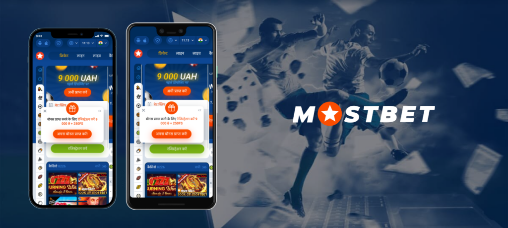 Mostbet India