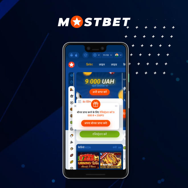 Mostbet Android App